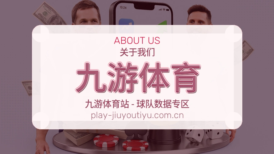 九游体育会员服务介绍